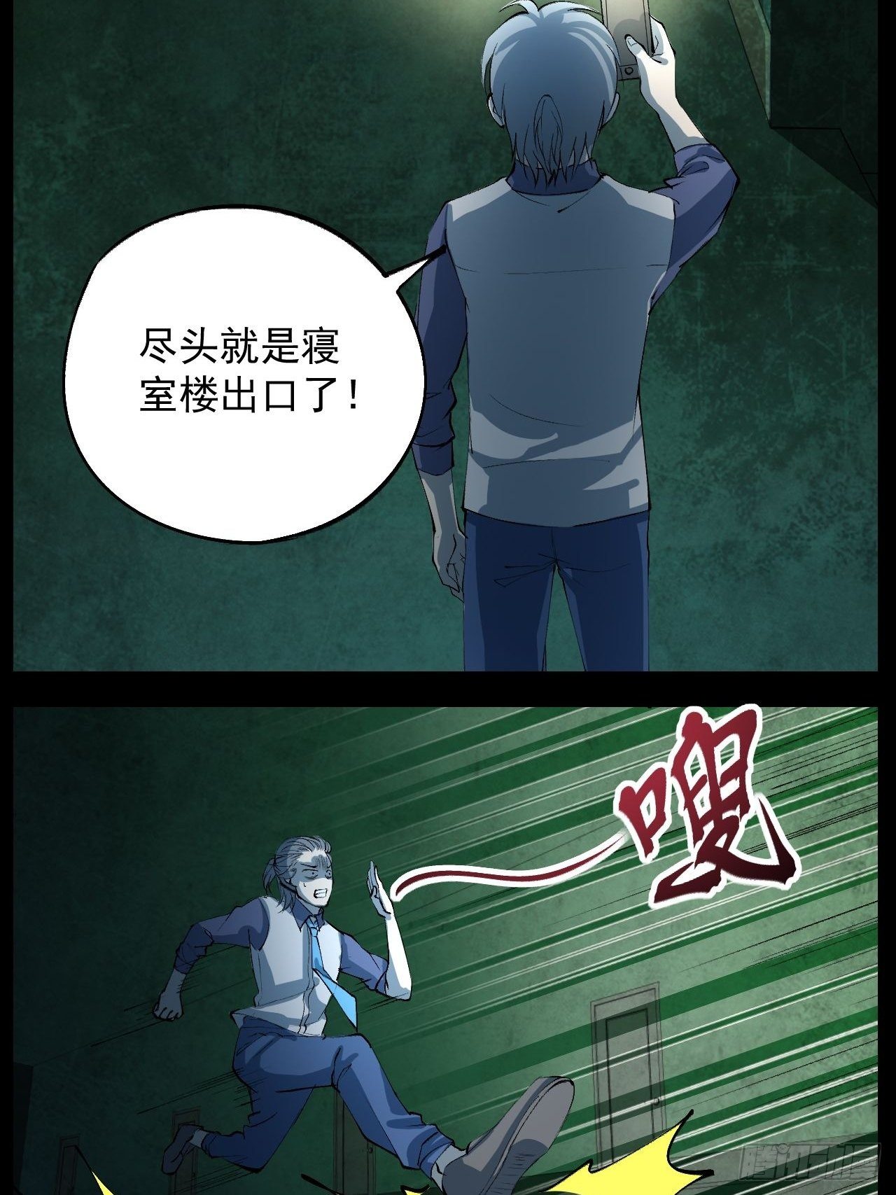 尽头？2