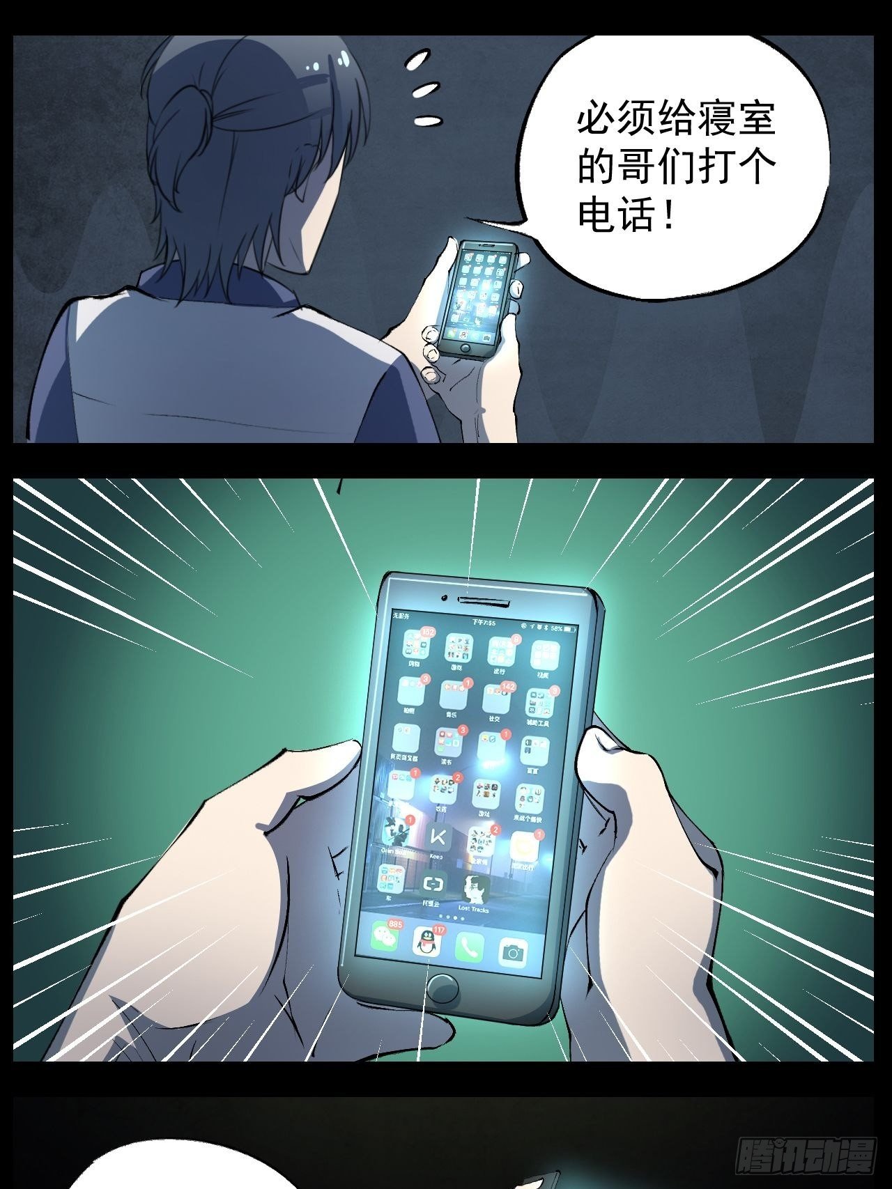 尽头？7