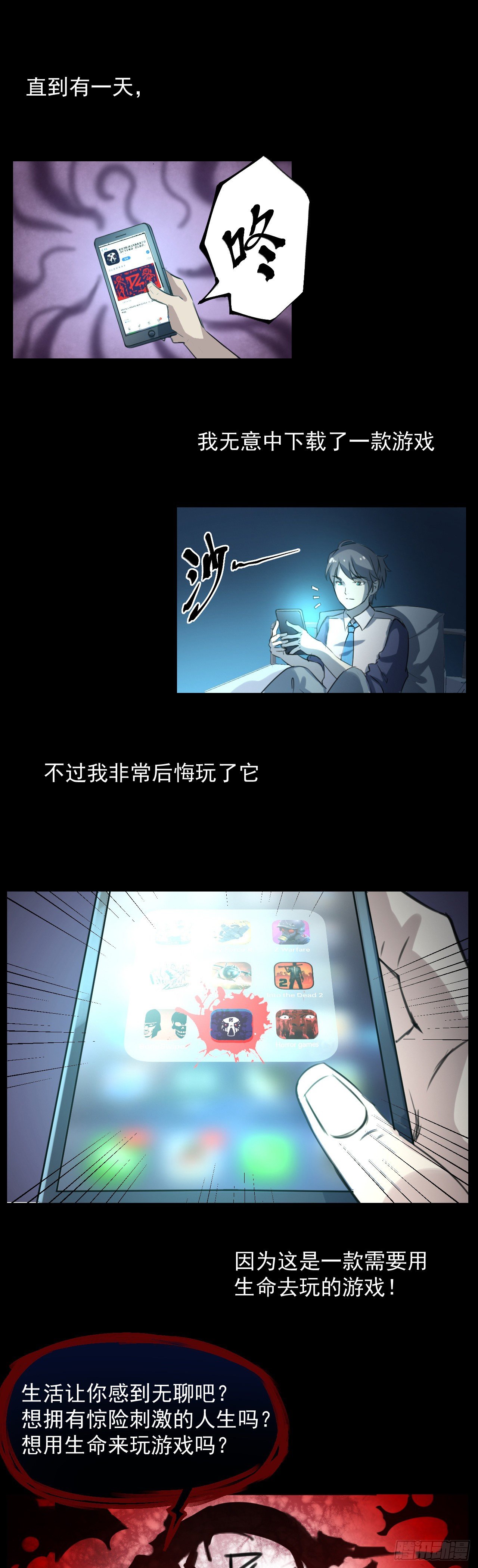 免费游戏？1
