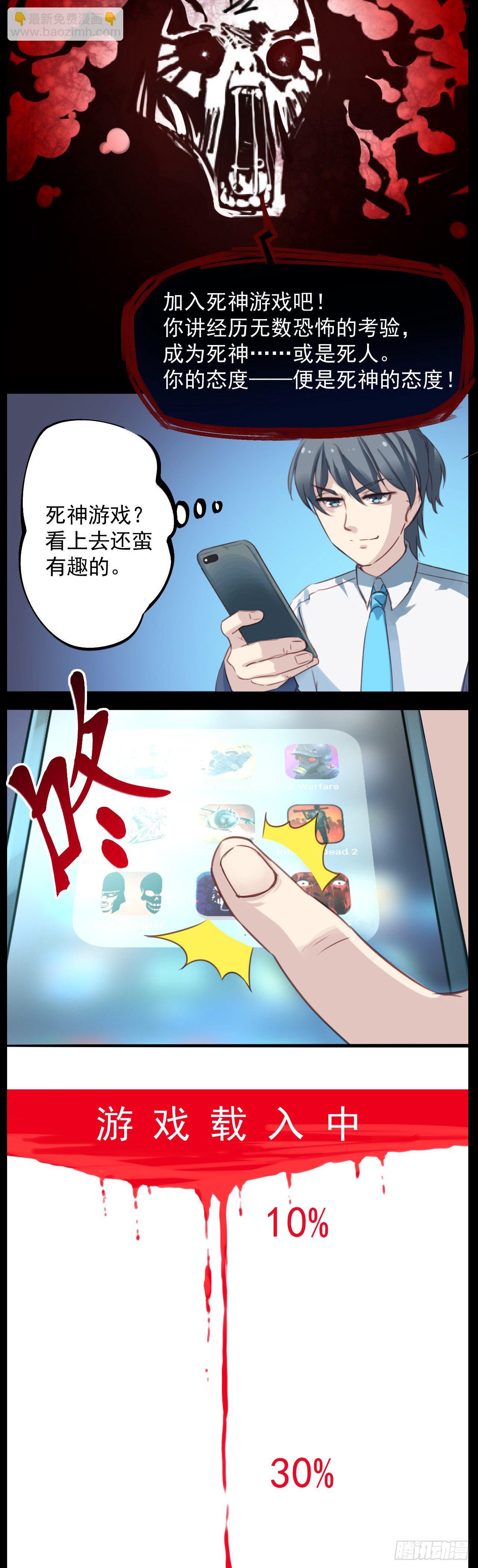 免费游戏？2