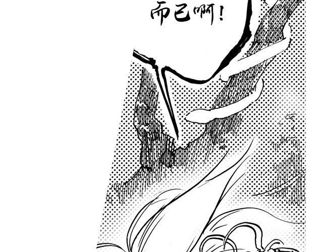 第3话 捕杀蛇王，不负皇命！21