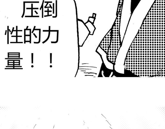 第5话 那是，压倒性的力量31