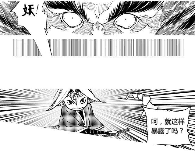 第4话 在千钧一发的时刻得救了29