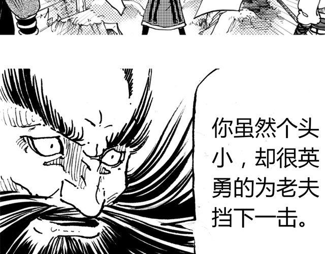 第6话 原来你就是蛇王！8