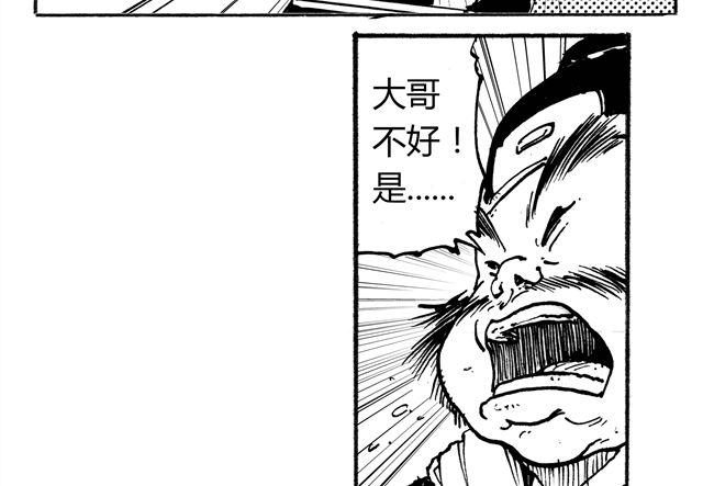 第1话 我是盘龙山上的蛇王7
