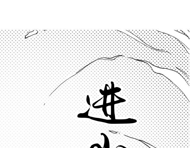 第3话 捕杀蛇王，不负皇命！27