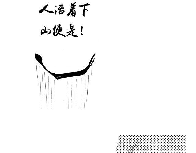 第3话 捕杀蛇王，不负皇命！19