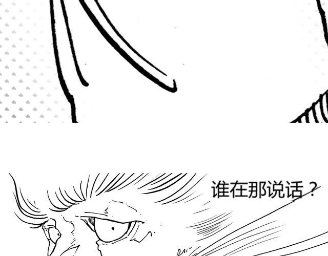 第6话 原来你就是蛇王！29