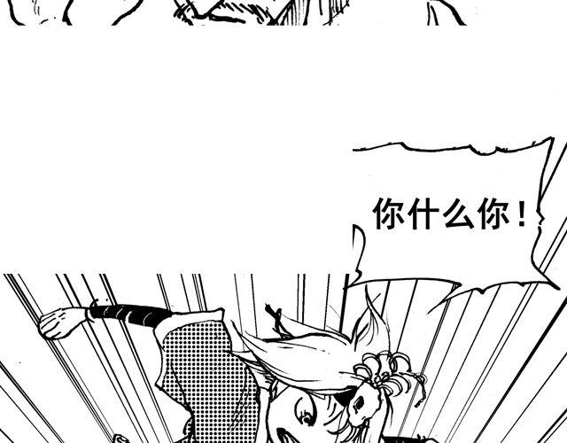 第2话 去盘龙山可是要拿命的！2