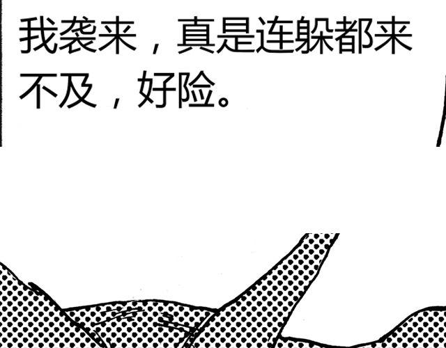 第5话 那是，压倒性的力量5