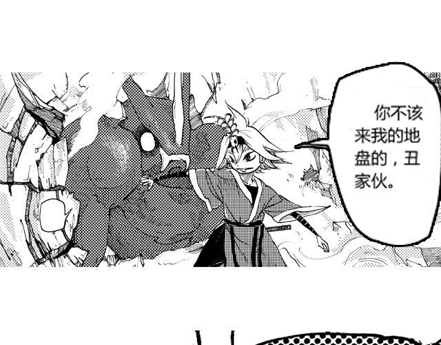 第6话 原来你就是蛇王！0