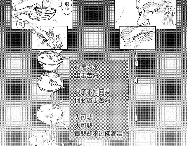 第3话 捕杀蛇王，不负皇命！25