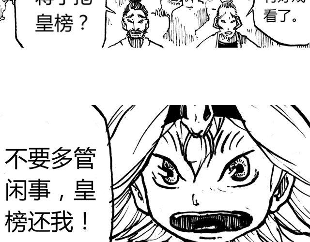 第2话 去盘龙山可是要拿命的！8