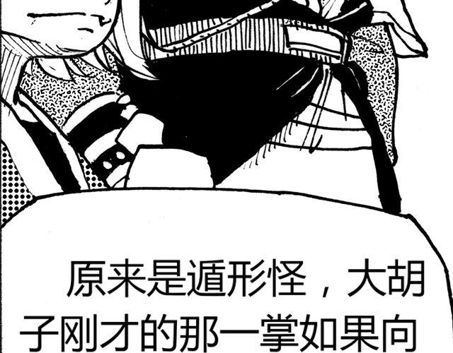 第5话 那是，压倒性的力量4