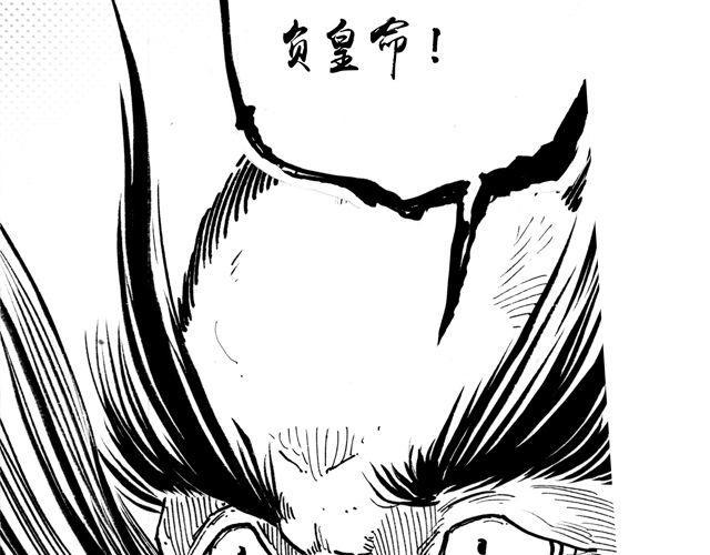 第3话 捕杀蛇王，不负皇命！12