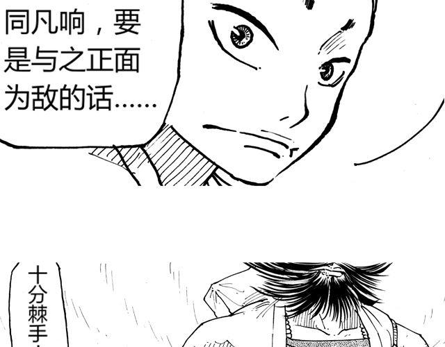 第5话 那是，压倒性的力量35