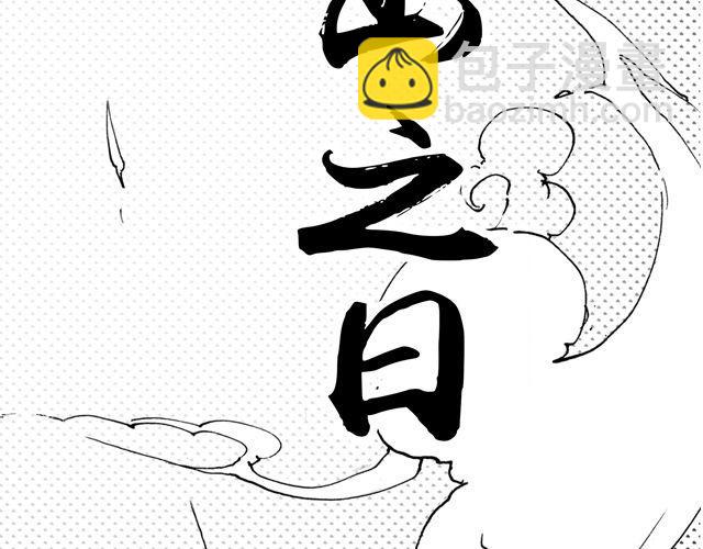 第3话 捕杀蛇王，不负皇命！28