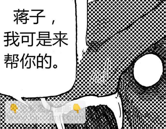 第6话 原来你就是蛇王！1