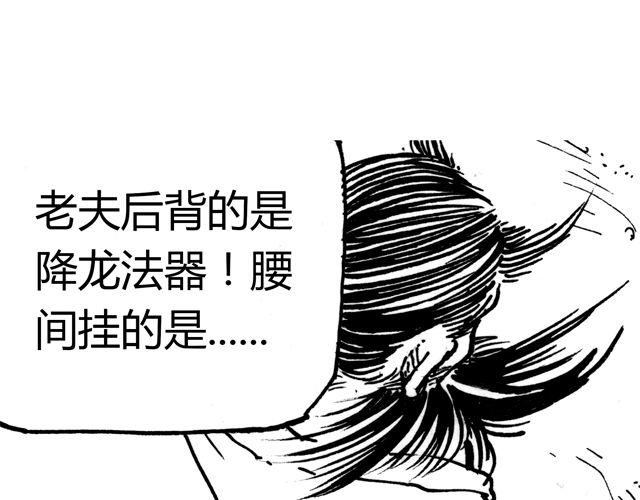 第4话 在千钧一发的时刻得救了19