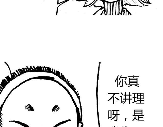第2话 去盘龙山可是要拿命的！9