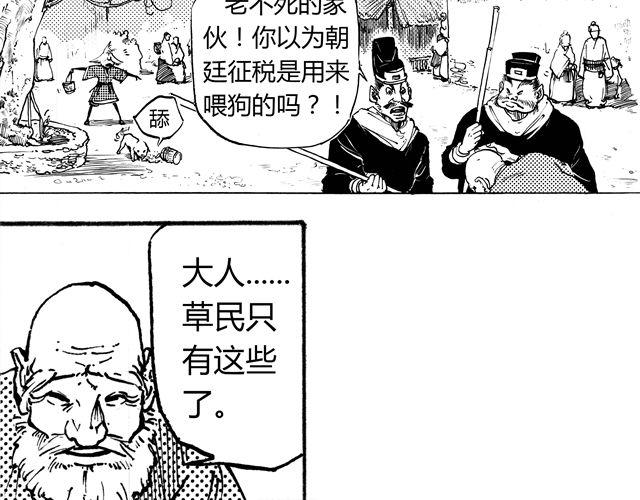 第1话 我是盘龙山上的蛇王5