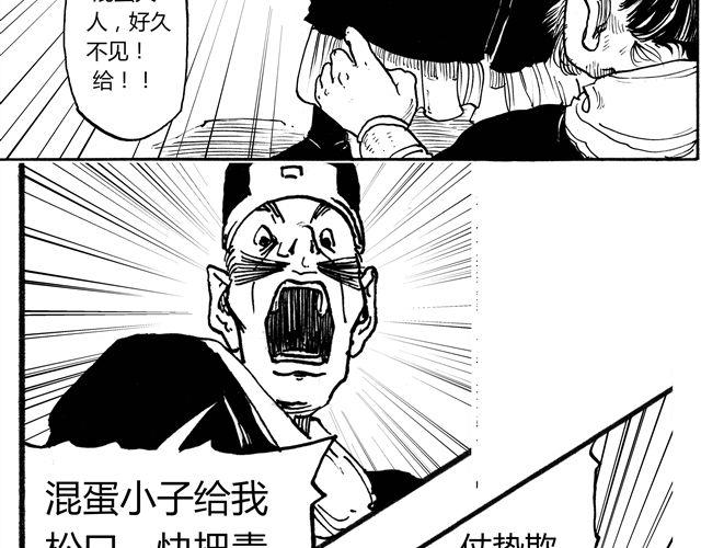 第1话 我是盘龙山上的蛇王9