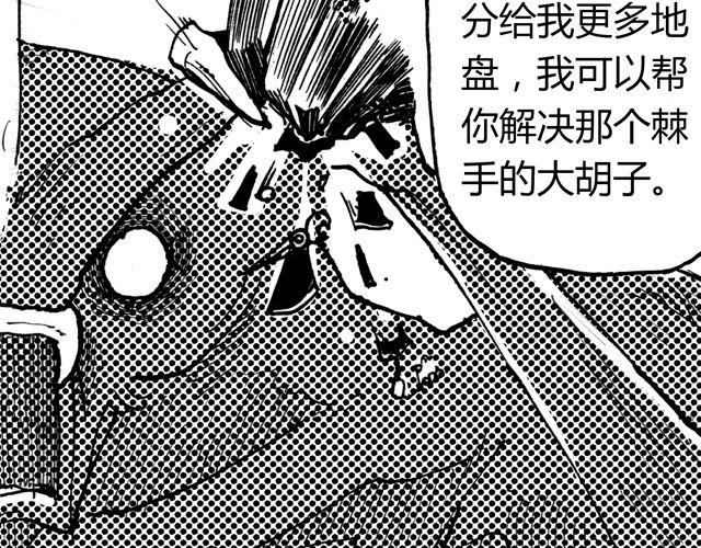 第6话 原来你就是蛇王！4