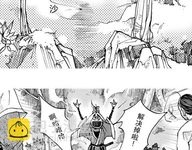 第6话 原来你就是蛇王！7