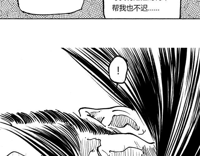 第6话 原来你就是蛇王！23