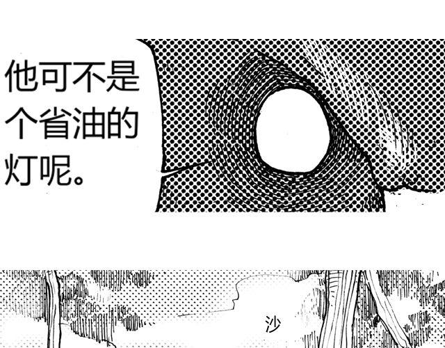 第6话 原来你就是蛇王！6