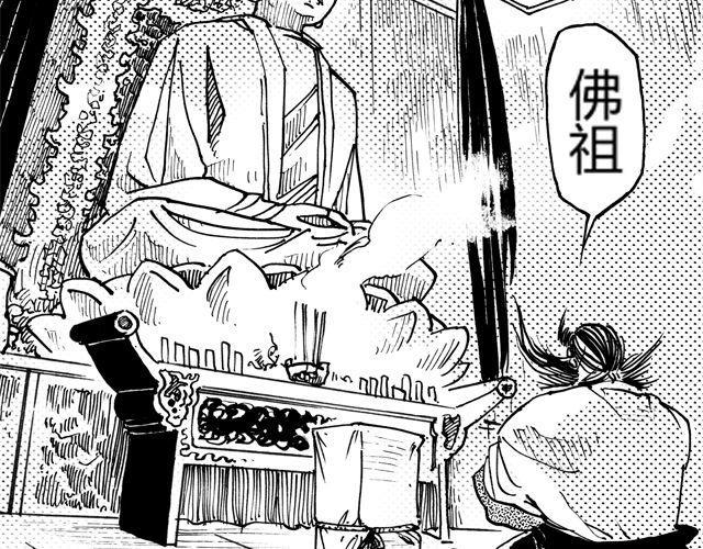 第3话 捕杀蛇王，不负皇命！8