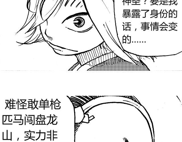 第5话 那是，压倒性的力量34