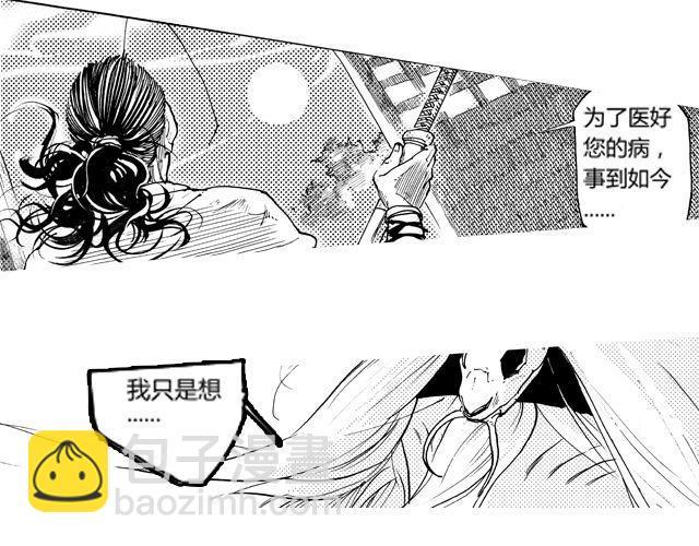 第3话 捕杀蛇王，不负皇命！10