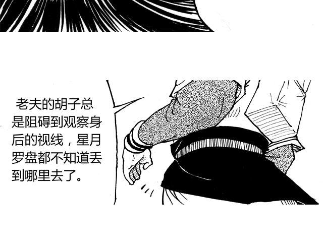 第6话 原来你就是蛇王！9