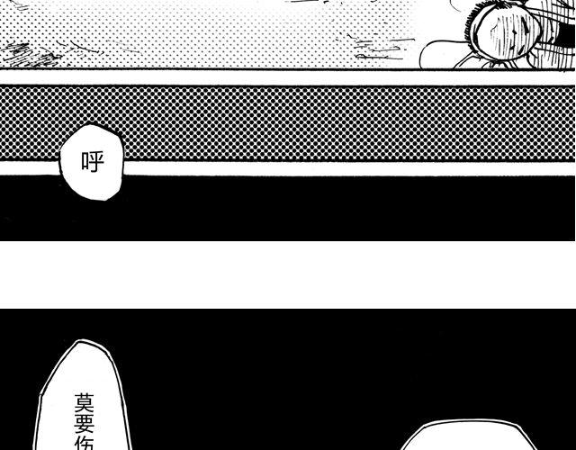 第6话 原来你就是蛇王！21