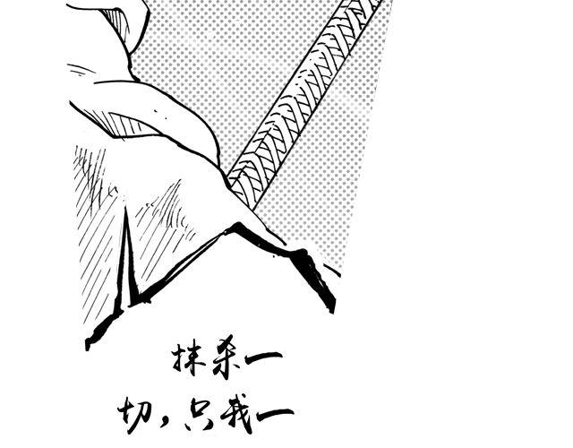 第3话 捕杀蛇王，不负皇命！18