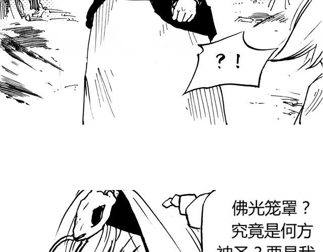 第5话 那是，压倒性的力量33