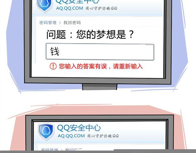第7话 快看那妹子18
