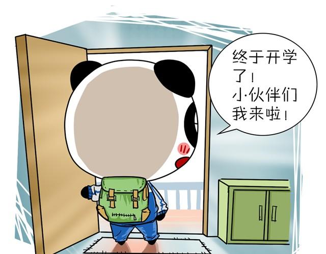第1话 开学了17
