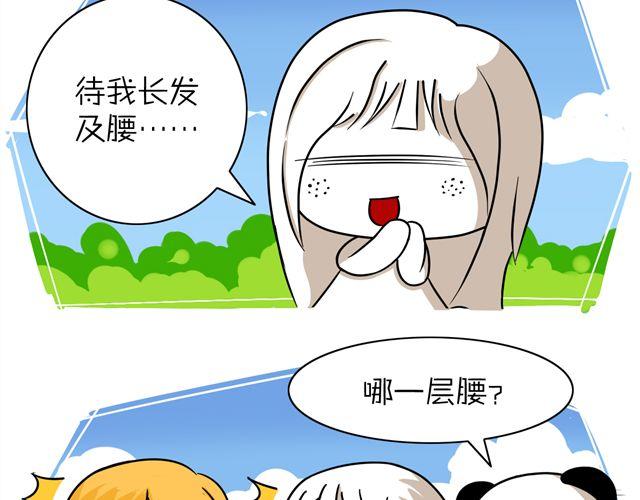 第6话 待我长发及腰8