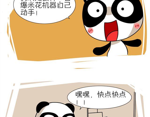 第8话 炫富2