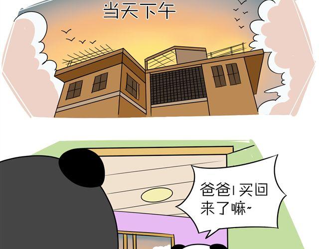 第6话 待我长发及腰12