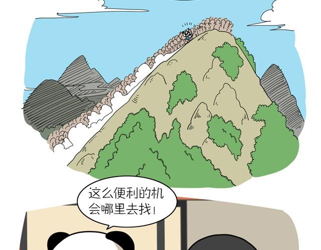 第2话 奥特曼18
