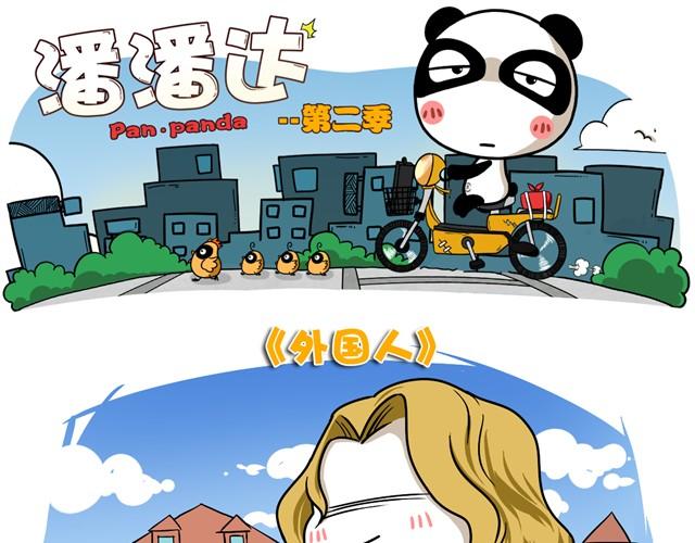 第5话 教导主任18