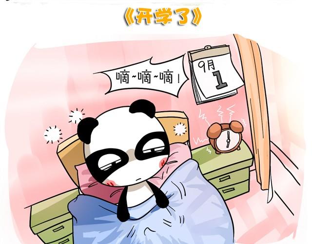 第1话 开学了14