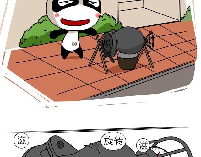第8话 炫富3