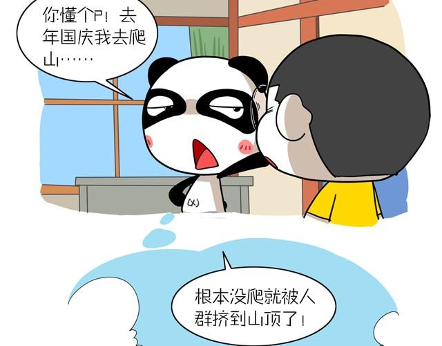 第2话 奥特曼17