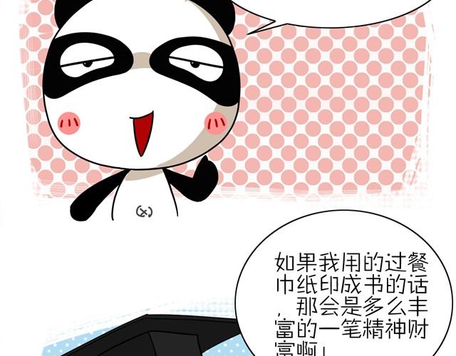 第4话 变态烧烤7