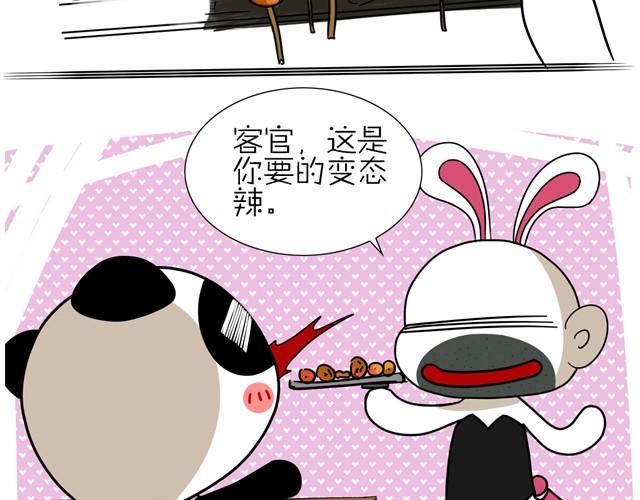 第4话 变态烧烤4