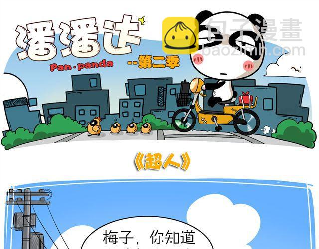 第8话 炫富9